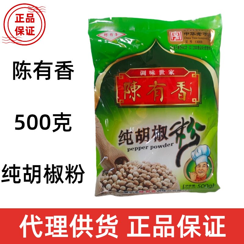陈有香500克纯胡椒粉调味料图片