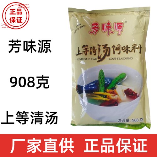 芳味源908g上等清汤炖罐砂锅调料火锅调料 - 封面