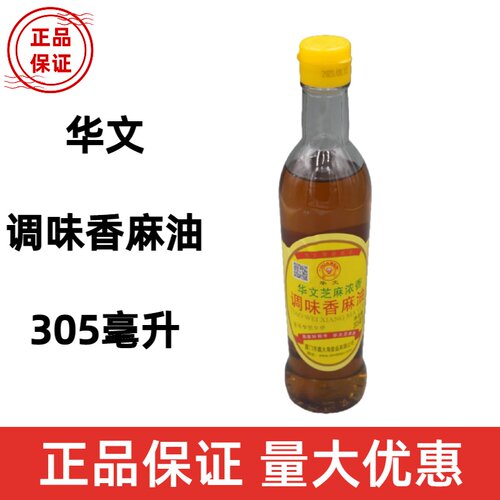 305ml华文调味香油芝麻浓香