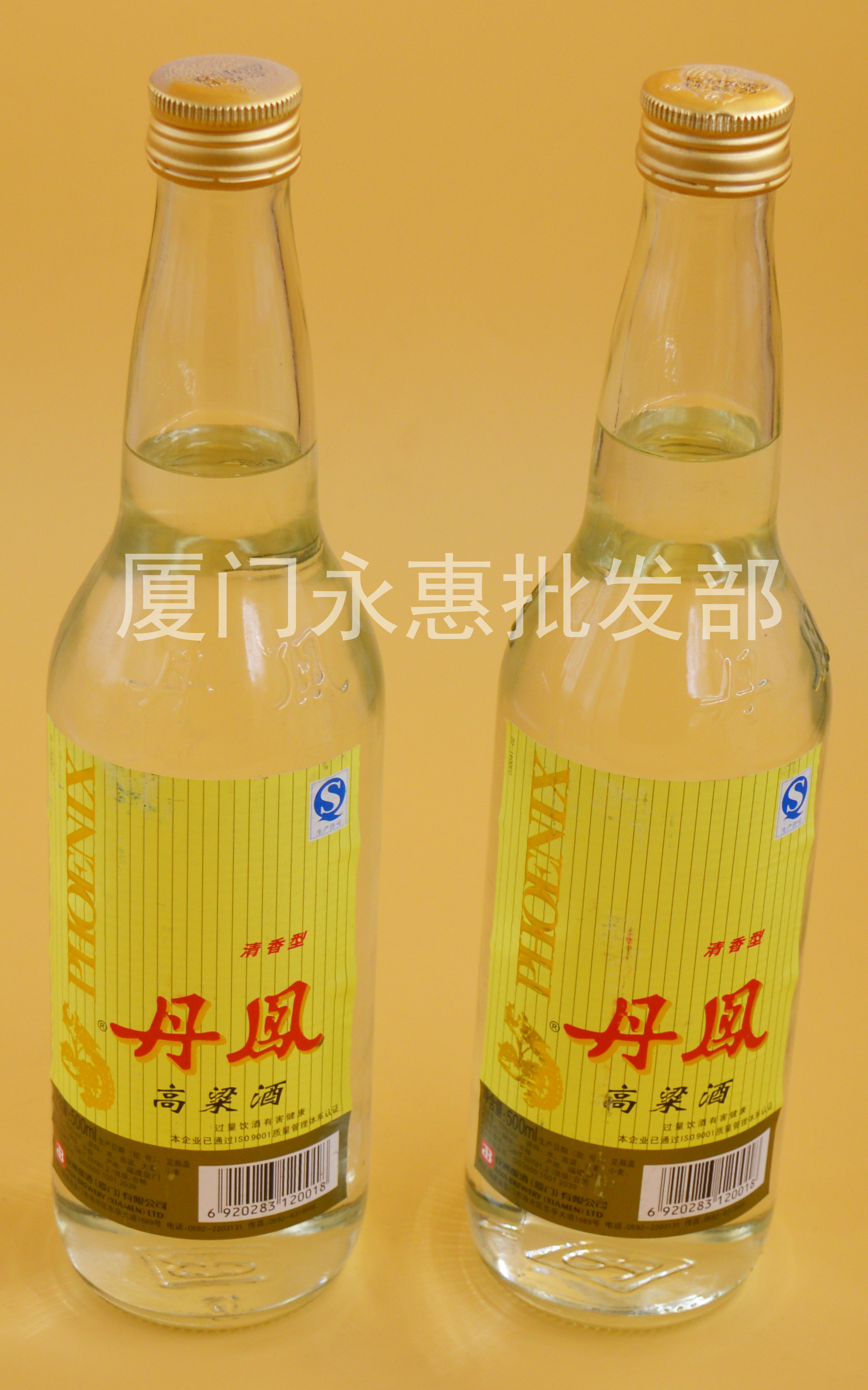 2瓶包邮厦门丹凤53度高粱酒清香型酒味醇香500ml拍一份发2瓶