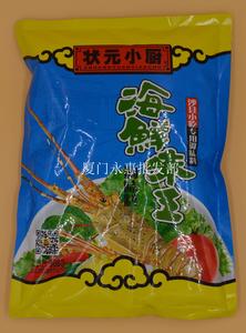 包邮状元小厨海鲜味王沙县小吃专用调味料炒菜炖盅火锅点心908g