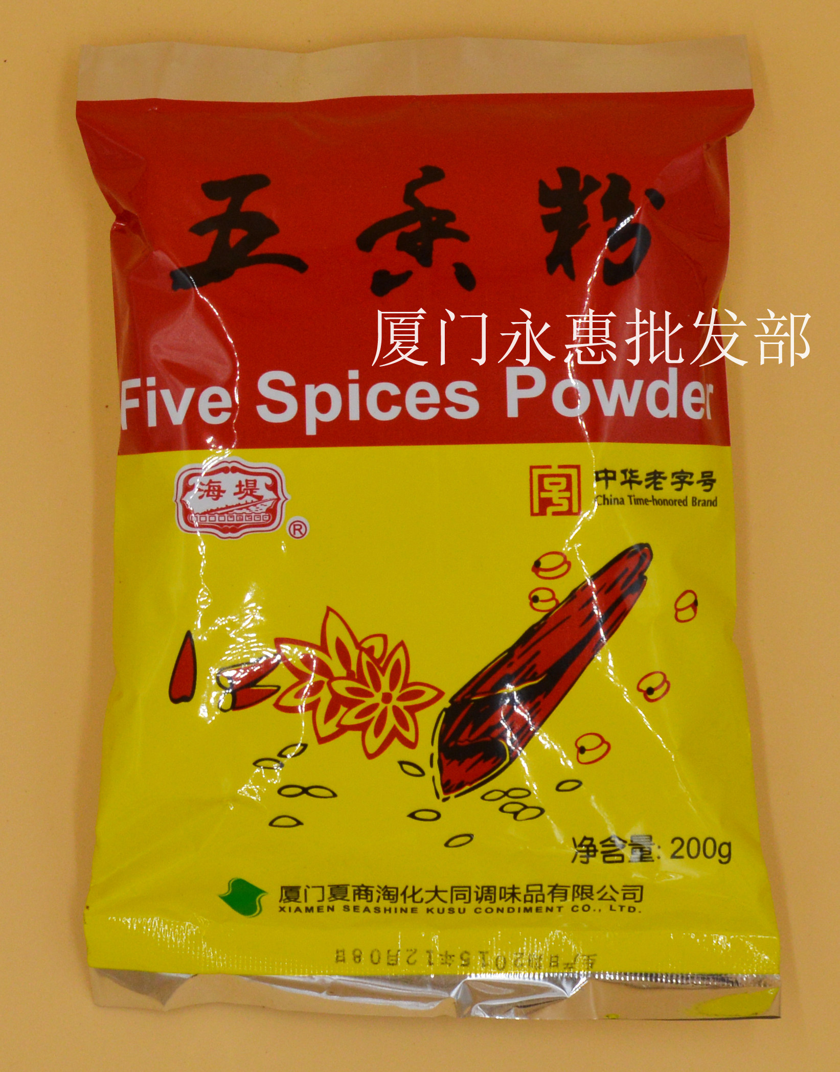 5包包邮厦门海堤五香粉烧烤调料五香条料拌料200g拍一份发5包