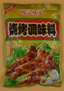 包邮特价杨记味元烧烤料香劲十足烧烤调味粉454g