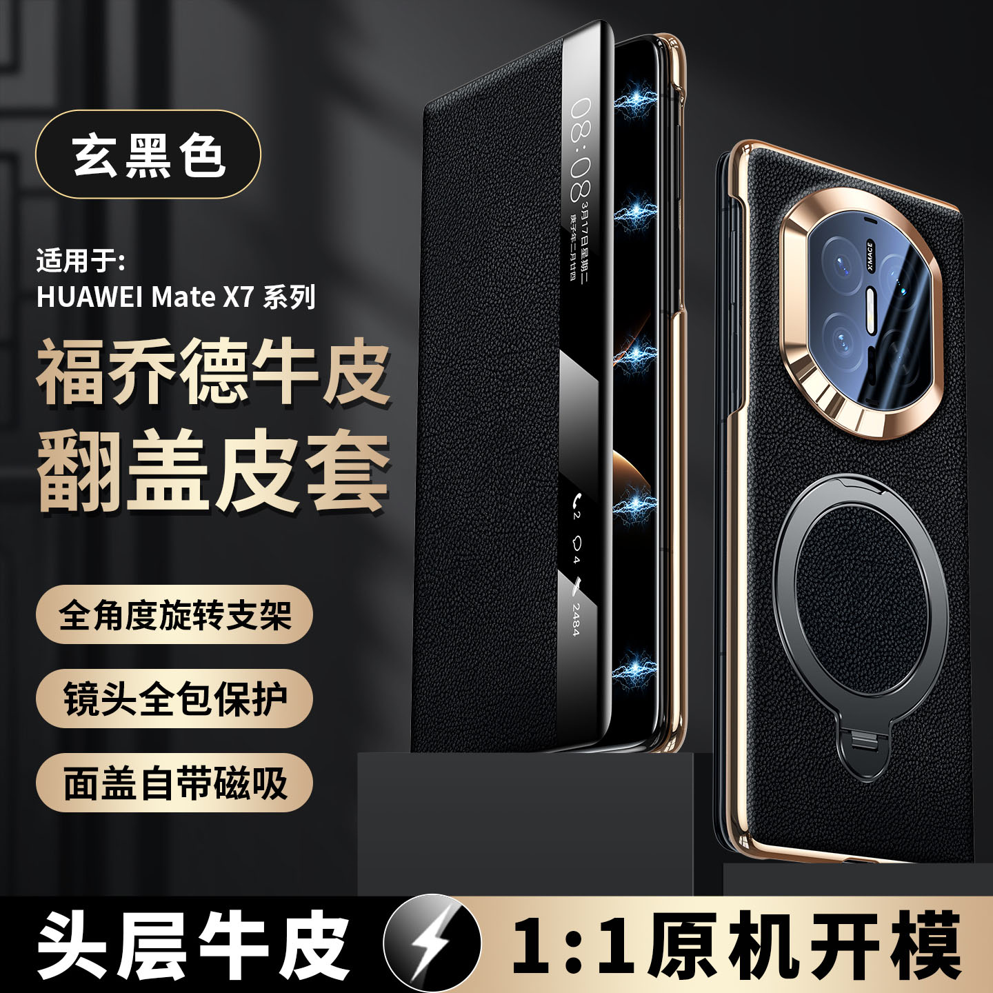 【朴色】适用于华为Mate X7系列头层牛皮翻盖皮套全包镜头保护磁吸智能视窗360度支架商务奢华男女防摔手机壳