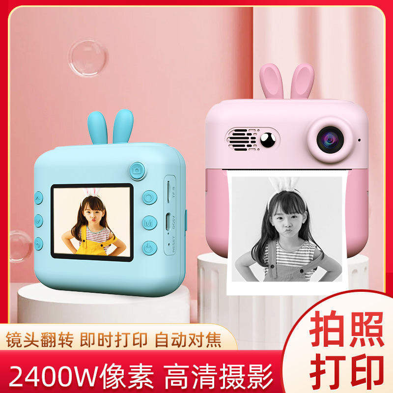 新款儿童拍立得可自拍打印宝宝照相机生日礼物玩具数码便携式胶片
