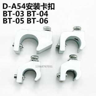 支架BT A67气缸MDBB安装 06固定卡扣箍 SMC磁性开关D A54