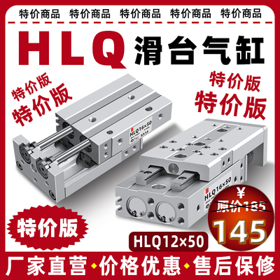 亚德客款气动滑台气缸HLQ