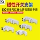 U磁性开关固定支架SC32 125 SC气缸CS1 160卡箍250