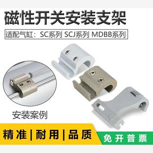 气缸SC磁性开关安装固定支架F-SC3240506380100125160250SH卡扣箍
