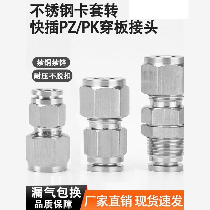 304不锈钢PK隔板PZ卡套硬管软管