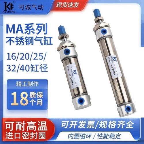 MA迷你气缸平尾带磁厂家直销