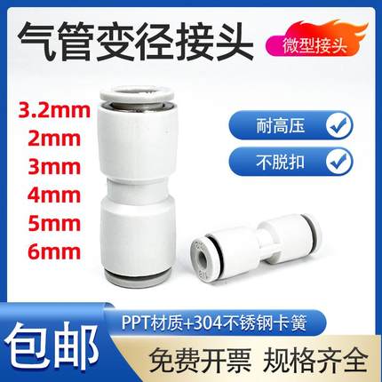 气动微型迷你PU气管接头2/3.2/4/5/6MM三通PE连接头PY变径PG4-02C