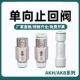 00直通螺纹单向止回阀逆止 04AKH10 SMC型单向阀气管快插AKH06