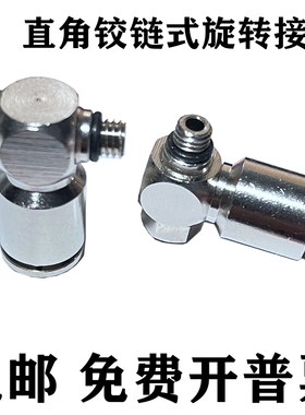 全铜镀镍铰接式旋转气管快速快接头PH4M5/601/802/10-03弯头螺纹