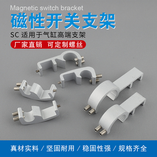 125 SC气缸CS1 SC250 U磁性开关固定铝支架SC32 160 320