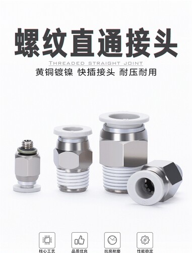 亚德客气动APC/APL接头免费开票