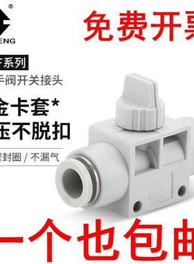 气动手动开关阀PHV-HVFF-04-06-08-10-12MM气管接头直通管道阀VHK