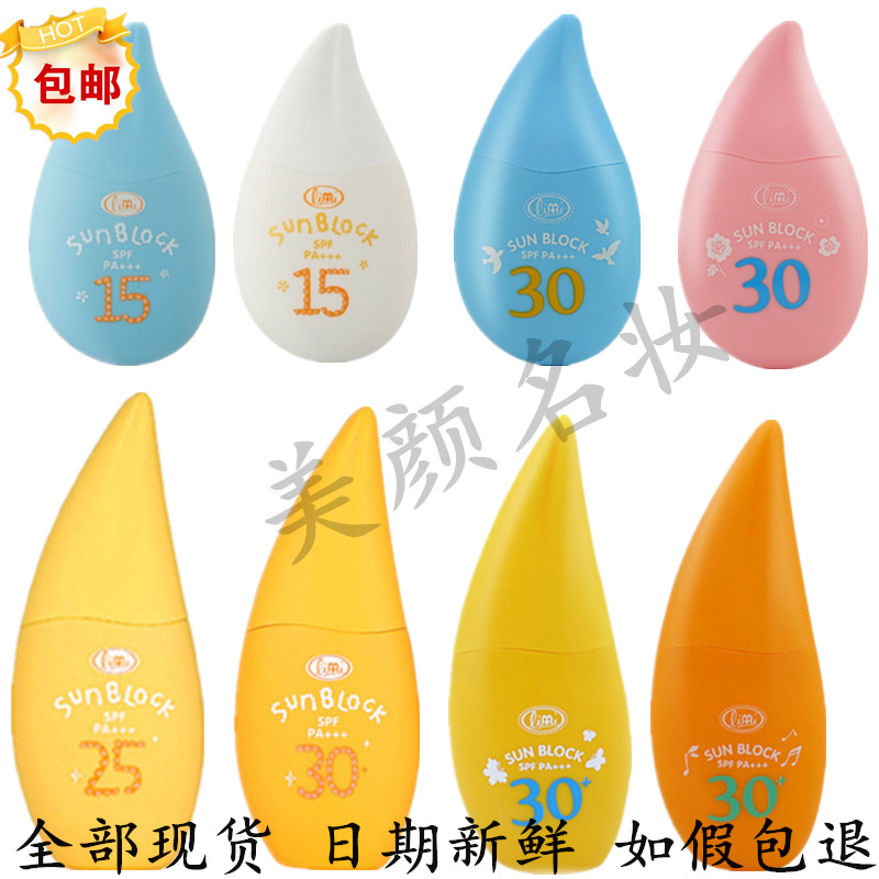 包邮 屈臣氏专柜正品 limi里美防晒乳霜SPF15/25/30精华露50/90ml