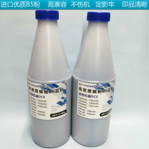 OCE奥西B5蓝粉TDS320 400 450 300 700 750工程机600蓝色黑粉碳粉