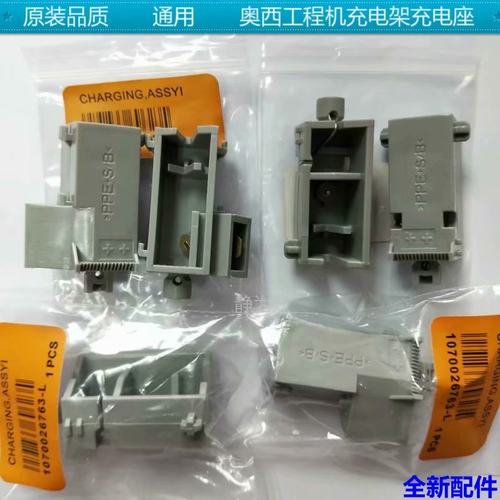 奥西600工程复印机充电架配件