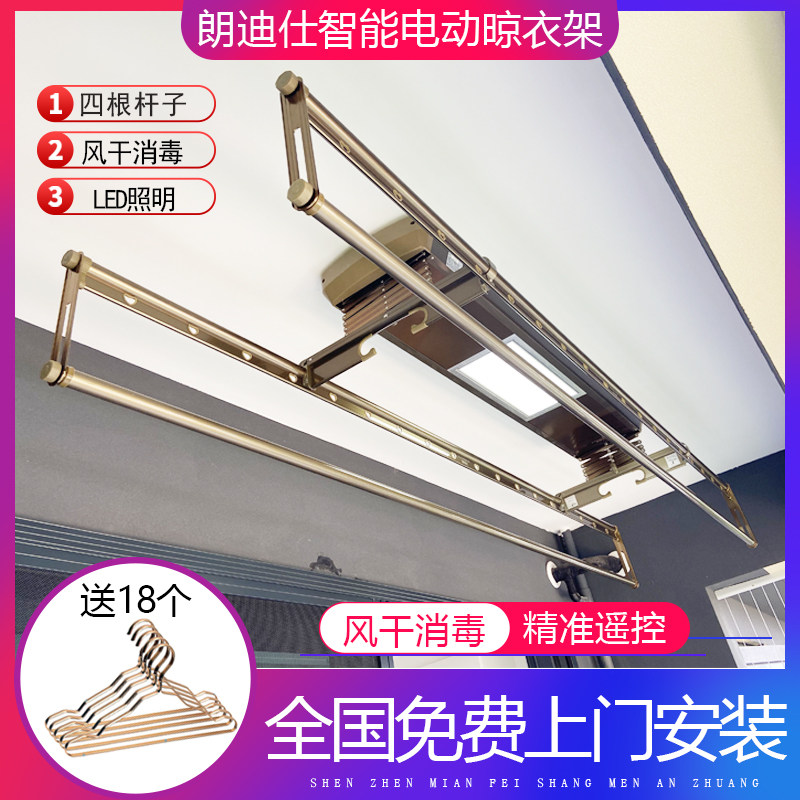 朗迪仕智能晾衣架家用电动遥控升降晒衣架风干消毒自动杆全国安装