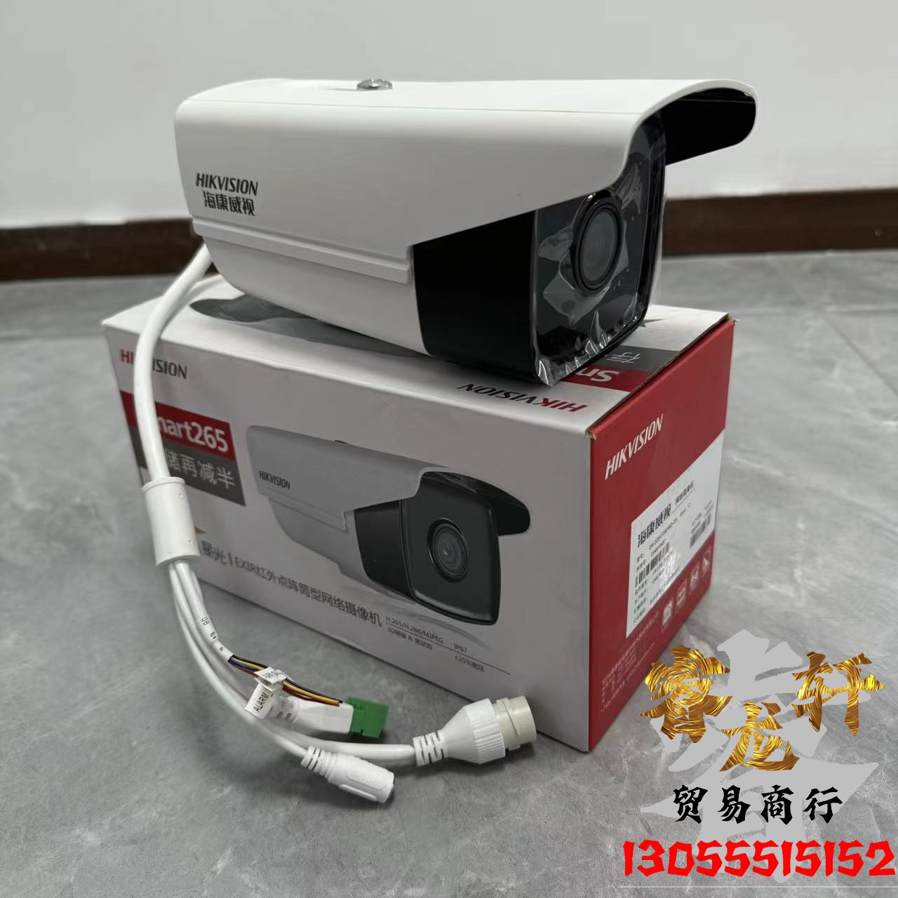 海康威视摄像机2T26FWD-I3S