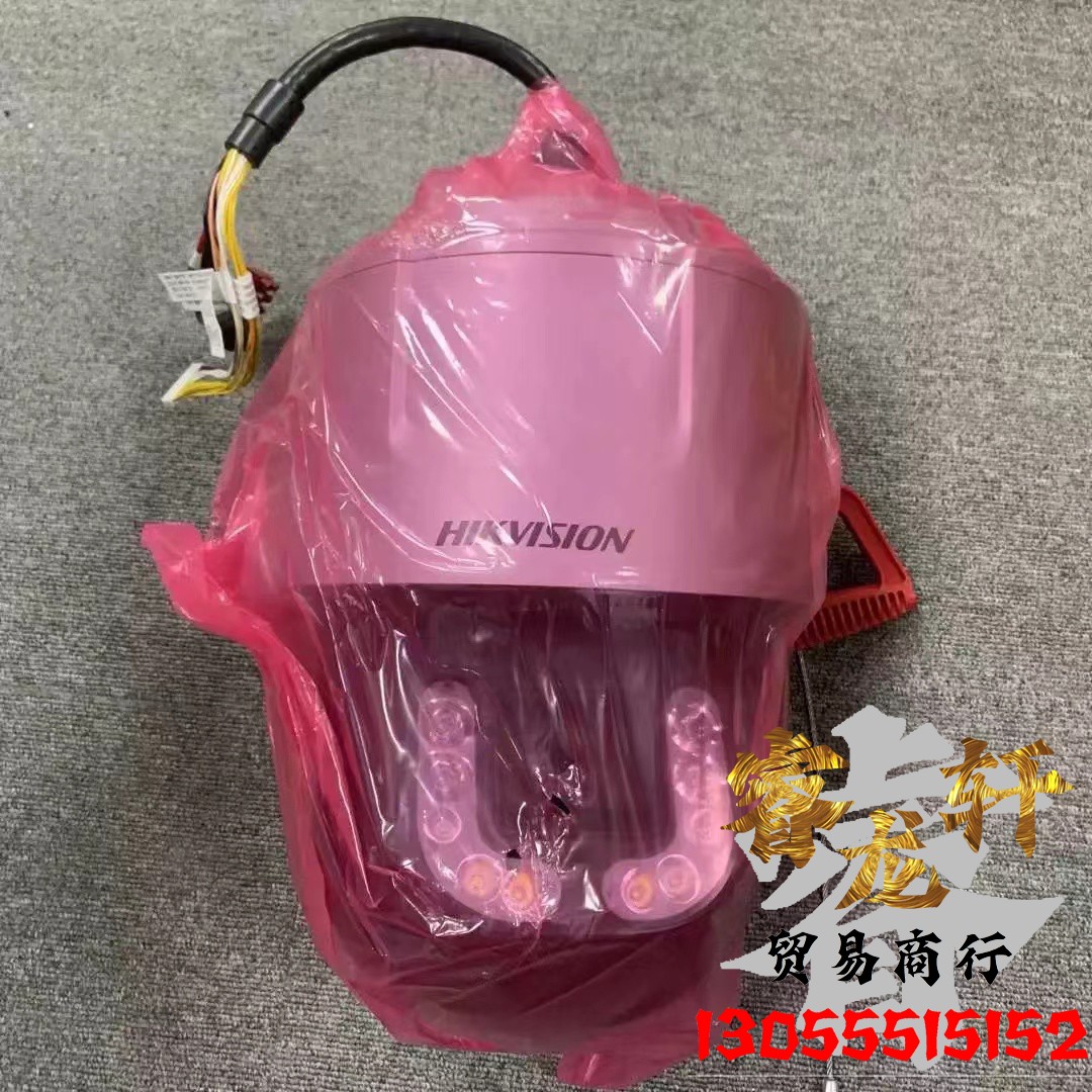 海康威视8寸球机400万40倍