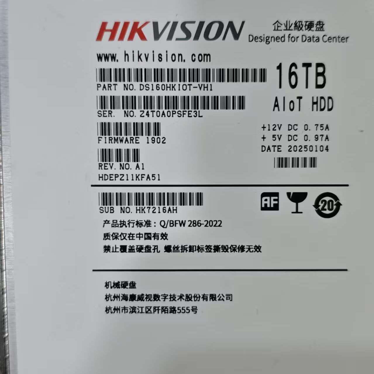 海康DS160HKIOT-VH1  16T IoT企业级存储服务器硬盘 全新原装正品