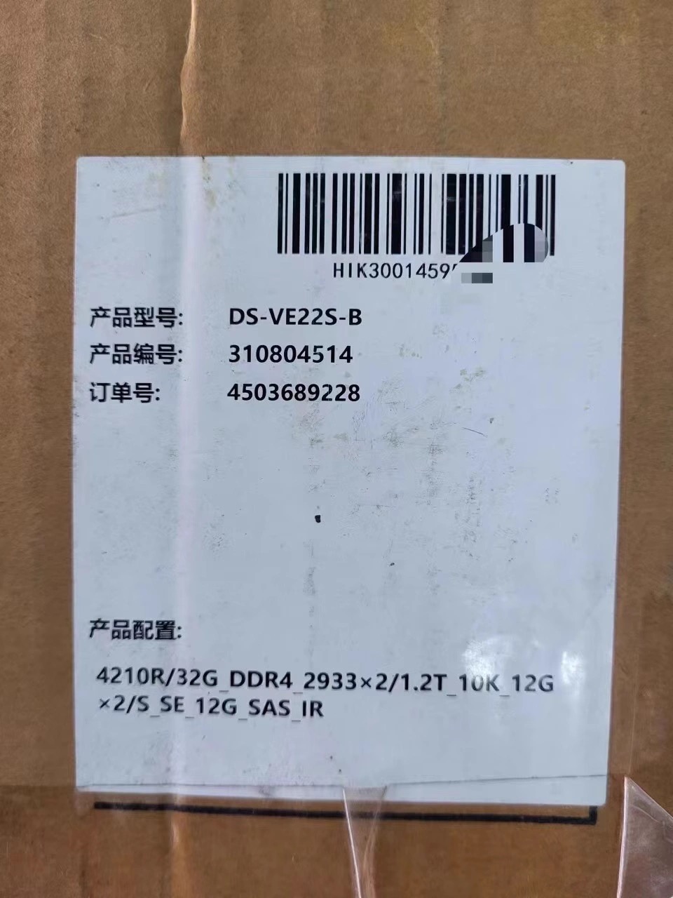 全新原装现货海康威视综合安防平台服务器DS-VE22S-B DS-VM21S-B