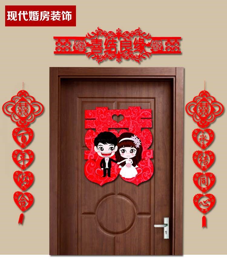 结婚庆用品婚房客厅装饰创意新房婚礼布置房门无纺布喜字拉花门帘|msdalam kategori bekalan perayaan/hadiah, garland - dari Buy2taobao.com untuk memberikan perkhidmatan ejen Taobao profesional membeli