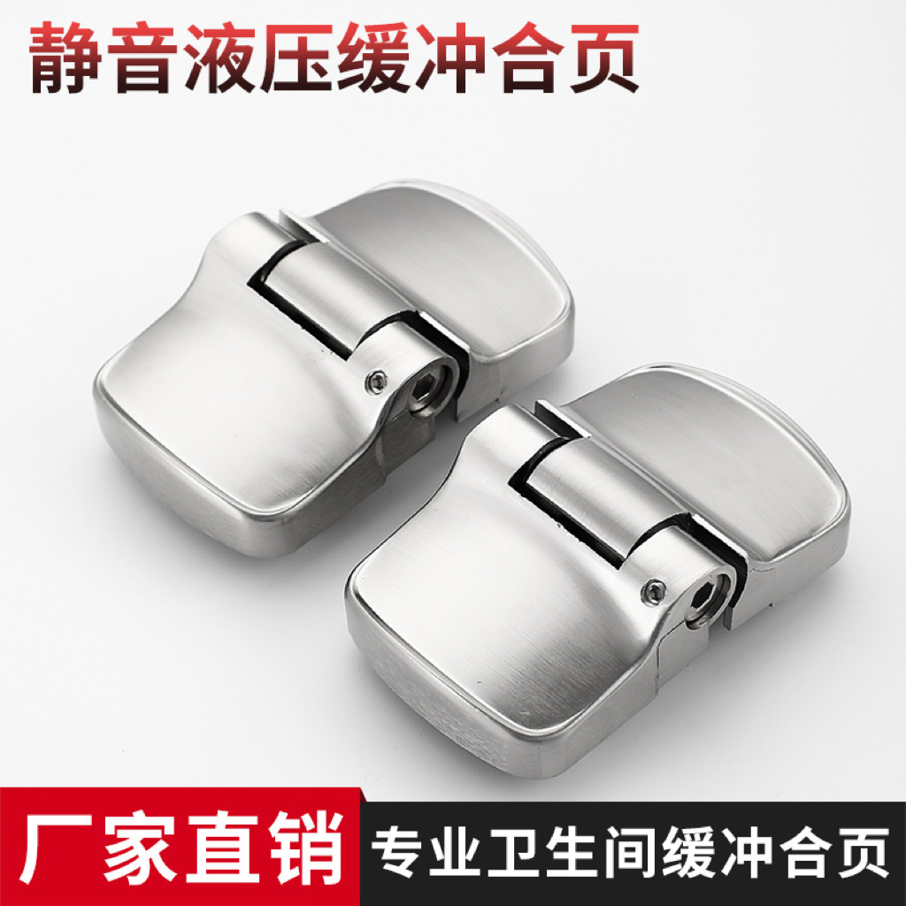 卫生间隔断五金配件公共厕所合页不锈钢液压静音缓冲不分左右铰链