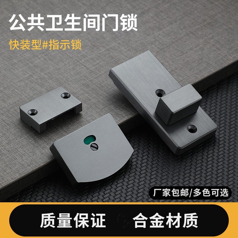 公共卫生间隔断五金配件高端门锁厕所洗手间隔断门指示门锁扣图片