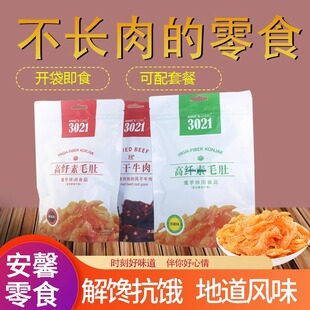开袋即食安馨3021解馋风味香辣毛肚牛肉干低安馨小零食魔芋爽低脂