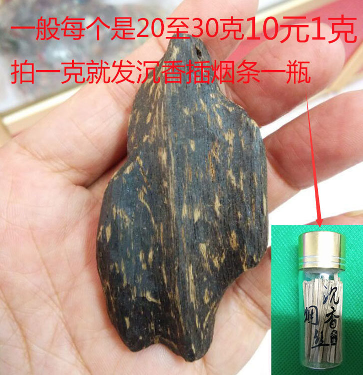 越南芽庄天然沉香满油吊坠原木块把件摆件黑奇楠沉香挂件沉水级