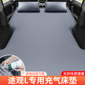 大众途观L专用车载自动充气床垫