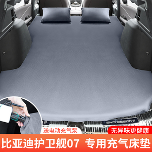 诗祁护卫舰07专用自动充气床垫