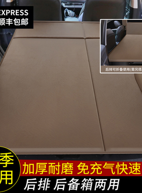 东风AX7AX5皓极风光580 560风行T5后备箱气垫床SUV专用免充气床垫