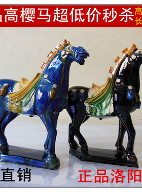 唐三彩马陶瓷镇宅客厅风水家居摆设