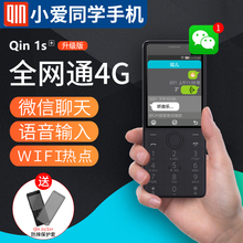 小米多亲AI手机qin1s+2功能移动联通4G网可微信老人机全网通按键智能备用小爱同学直板三星华为大声老年机
