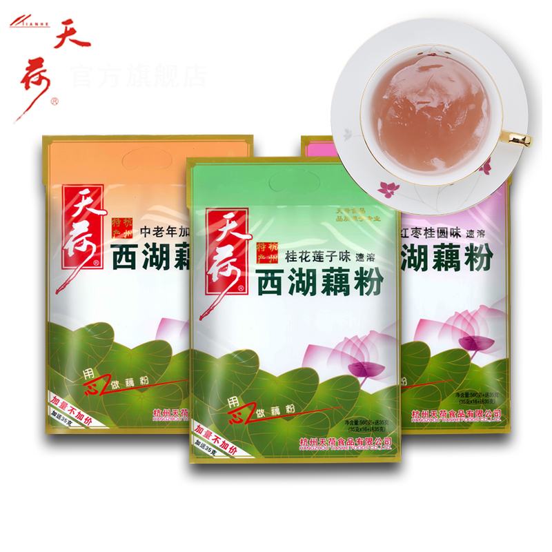 杭州特产天荷西湖藕粉桂花莲子