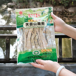 杭州临安天目笋干 华源昌天目山扁尖400克袋装春笋嫩尖农家野笋干