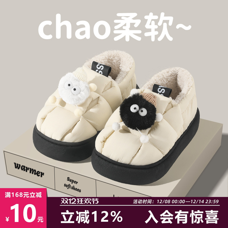 可爱包跟棉拖鞋秋冬加绒厚底棉鞋
