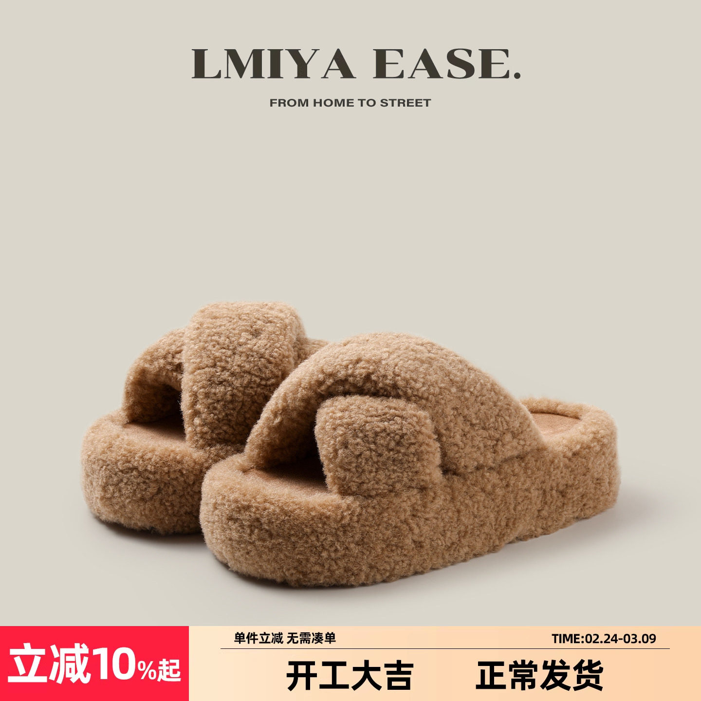 徕米亚棉拖鞋女室内家居春秋冬季毛绒简约软底家用厚底开口交叉带
