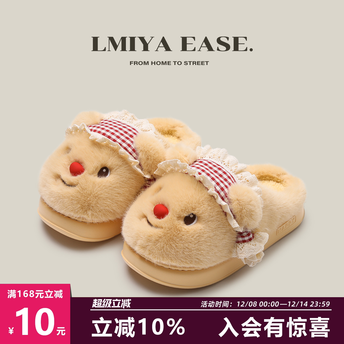 徕米亚可爱加绒加厚毛毛棉拖鞋女