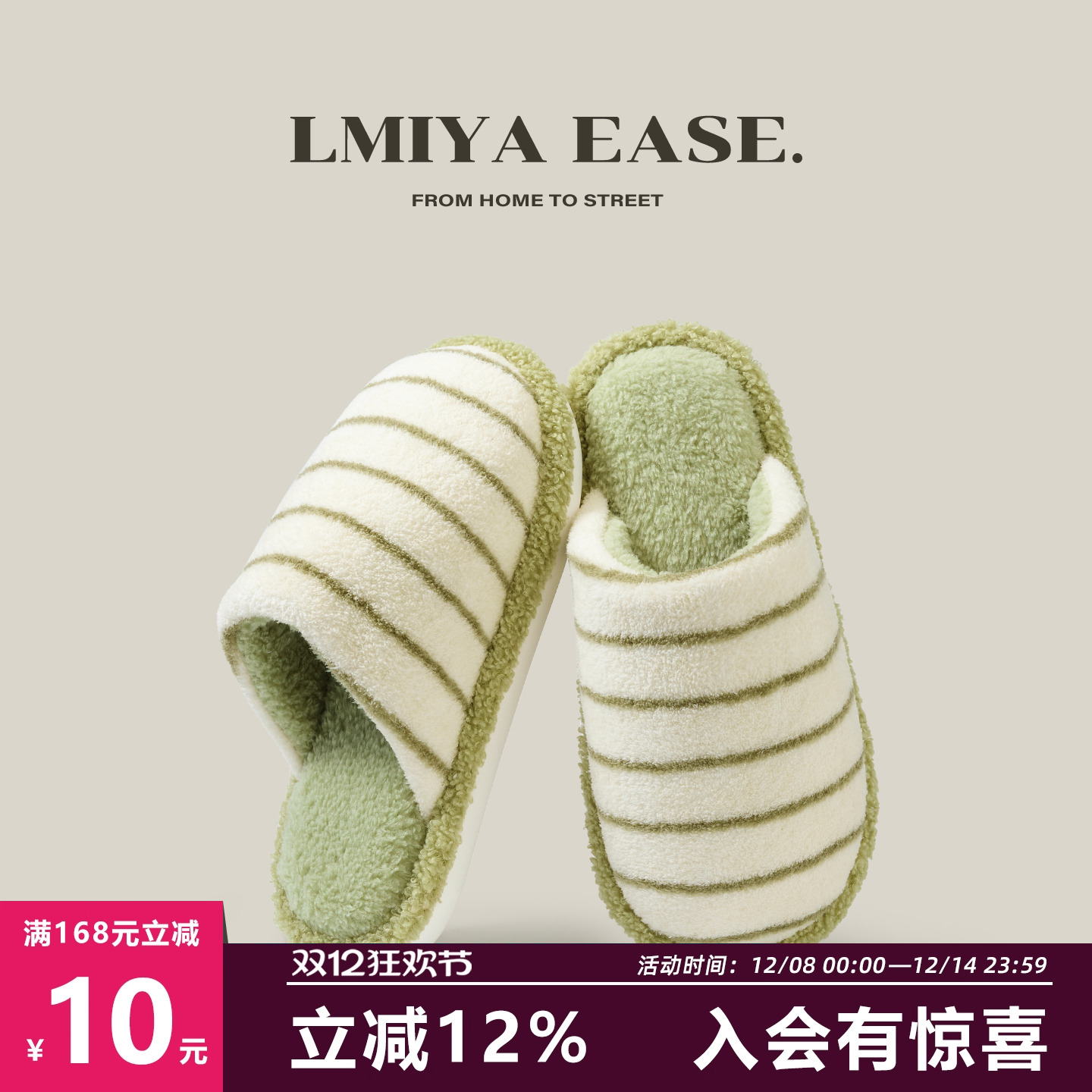 徕米亚加绒毛毛保暖防滑家居棉拖