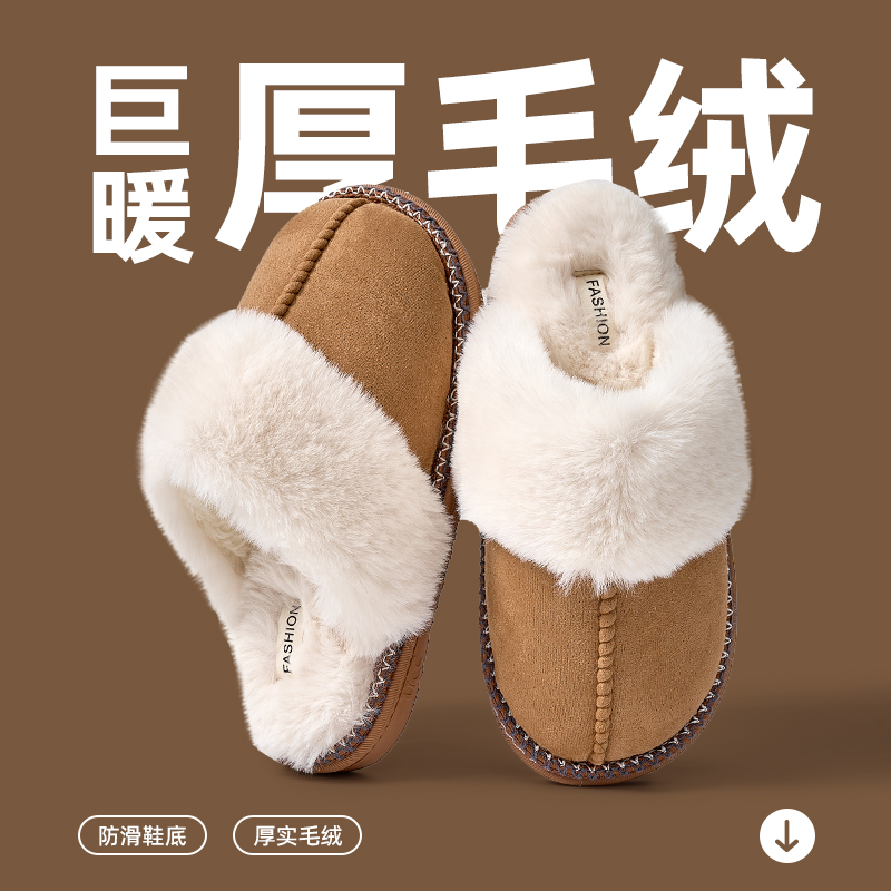 徕米亚法式毛领保暖棉拖鞋女