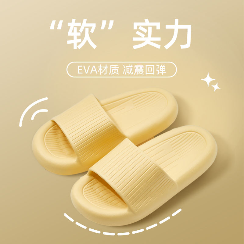 情侣eva踩屎感凉拖鞋室内家居