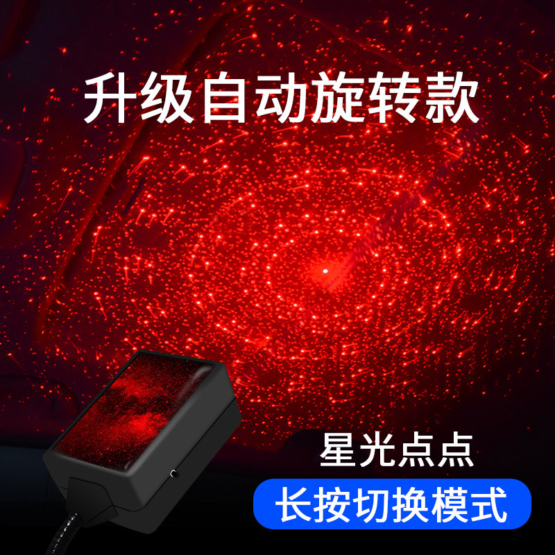 자동차 내부 별이 빛나는 하늘 조명 자동차 내부 팔걸이 상자 별이 빛나는 하늘 천장 조명 주변 조명 자동차 별이 빛나는 하늘 투사 조명 별이 빛나는 하늘 조명