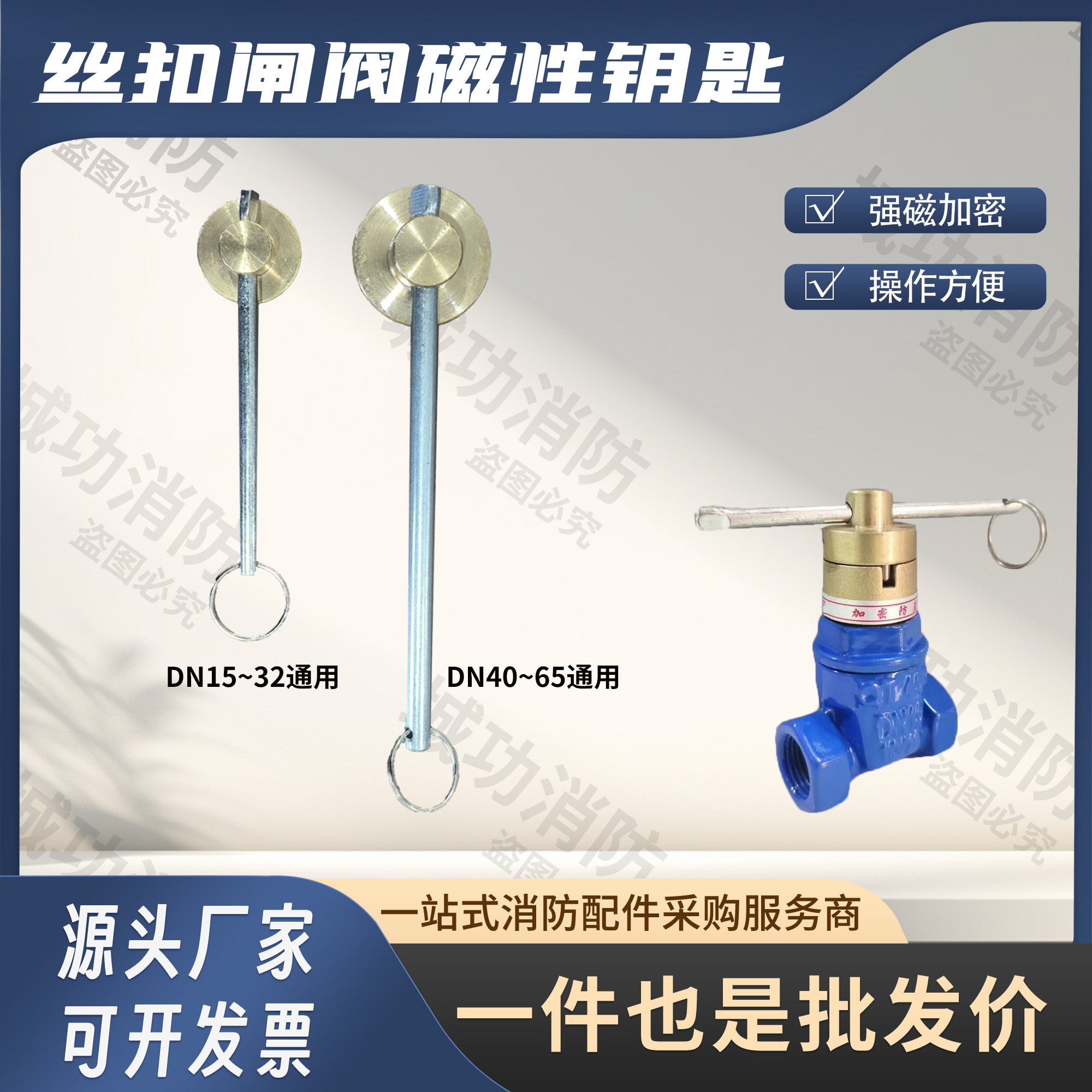 闸阀磁性开关DN15-80通用丝扣闸阀加密钥匙强磁加密操作方便