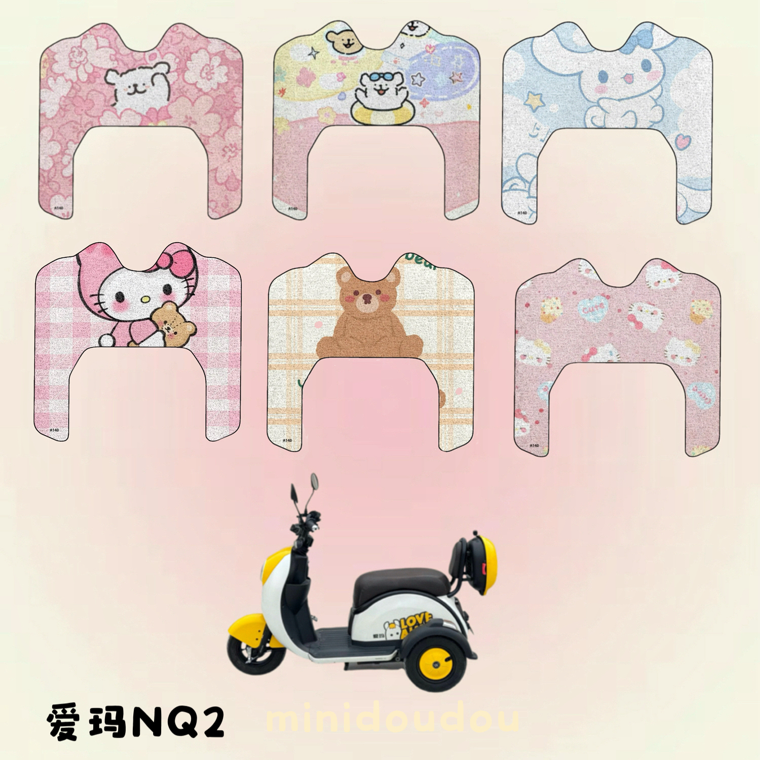 适用爱玛NQ2三轮车脚垫AM400DQZ-11K电瓶车防水丝圈垫配件NQ-2TS